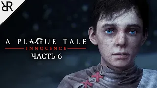 Прохождение A Plague Tale: Innocence | Часть 6: Всё, что осталось | Субтитры