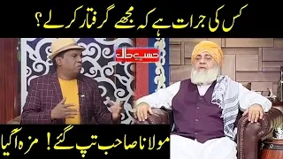 Molana Fazal Ur Rehman Sahib Aik Naye Rang Dhang Kay Sath - Hasb e Haal - Dunya News