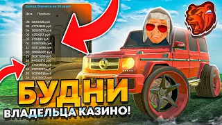 +150кк ! ПУТЬ ВЛАДЕЛЬЦА КАЗИНО БЛЕК РАША - ФИНКА КАЗИНО BLACK RUSSIA