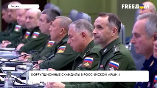 Коррупция в армии РФ. Детали