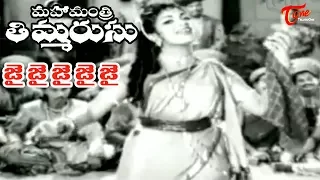 Mahamantri Timmarusu Movie | Jai Jai Jai Song | NTR | Varalakshmi -  OldSongsTelugu