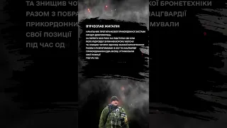 Офіцер-доброволець взяв у полон 22 окупантів та зупинив колону важкої бронетехніки! #микордон