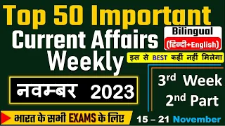 15 - 21 November 2023 Weekly Current Affairs | Most Important Current Affairs 2023 | Crack Exam