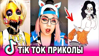 ПРИКОЛЫ ИЗ ТИК ТОК ДЛЯ ВЗРОСЛЫХ | ЧУДИКИ ИЗ ТИК ТОК | ЛУЧШИЕ ПРИКОЛЫ 2021 | НОВЫЕ ПРИКОЛЫ 2021