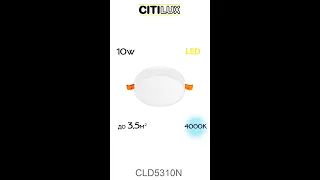 Citilux Вега CLD5310N LED Встраиваемый круглый светильник
