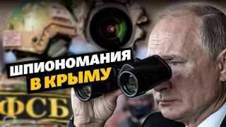 Шпиономания в Крыму | Крым за неделю