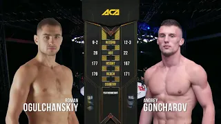 Повтор ACA 107  Роман Огульчанский vs Андрей Гончаров   ПОЛНЫЙ БОЙ