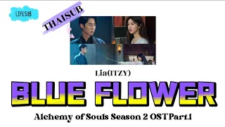 (THAISUB) BLUE FLOWER - Lia(ITZY) | Alchemy of Souls Season 2 OST Part.1