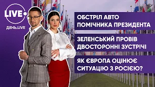 Напад на Сергія Шефіра / Зеленський у Нью-Йорку / Виступ Зеленського в ООН