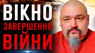 ПРАВДА У ЦЬОМУ ВІДЕО! Можливість завершити війну у нас буде восени 2024 року! Майстер Овен Стефан