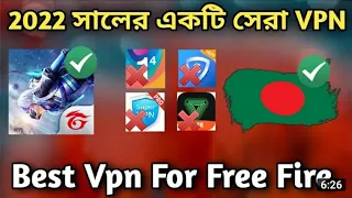 2022 সালের জন্য সেরা VPN কোনটি | BEST VPN FOR FREE FIRE | FREE FIRE VPN | FREE FIRE