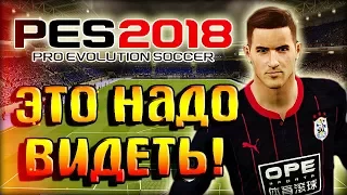 PES 2018 ★ Карьера за ИГРОКА ★ #3 | ЭТО НАДО ВИДЕТЬ! БРУКЛИН БЕКХЭМ!