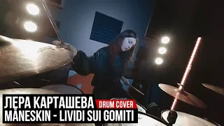 Måneskin - Lividi sui gomiti | Лера Карташева | drum cover