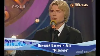Николай Басков и Jam - "Miserere"