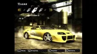 Как сделать Toyota Supra Ронни из NFS MW(2005)