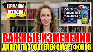 Германия Сегодня. Новости IT и многое другое