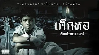 THAI HORROR MOVIE | TAGALOG  DUBBED FULL MOVIE |#tagalogdubbedfullmovie #tagalogdubbed