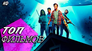 Новые Фильмы 2021 Которые Уже ВЫШЛИ!!! в ХОРОШЕМ HD КАЧЕСТВЕ! НОВИНКИ ФИЛЬМОВ | ФИЛЬМЫ 2021 | ТОП 5