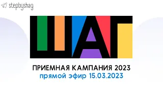 Приемная кампания 2023. Разбор системы приоритетов. Как правильно подавать документы?