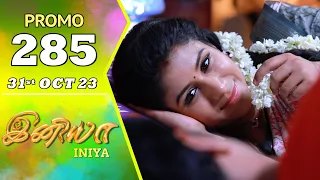 INIYA Serial | Episode 285 Promo | இனியா | Alya Manasa | Saregama TV Shows Tamil