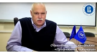 Образовательная программа бакалавриата "Программная инженерия"