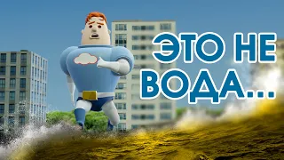 Василий Пароходов - Миша и Маша (3D пародия)