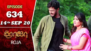 ROJA Serial | Episode 634 | 14th Sep 2020 | Priyanka | SibbuSuryan | SunTV Serial |Saregama TVShows