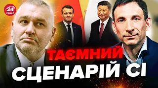 💥ПОРТНІКОВ: Несподіване рішення КИТАЮ змінює ВІЙНУ. Чому СІ ЦЗІНЬПІНУ вигідні бойові дії?