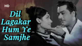 Dil Lagakar Hum Ye Samjhe | Zindagi Aur Maut (1965) | Faryal | Pradeep Kumar | Classic Song