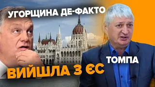 Будапешт вважає Закарпаття КОЛОНІЄЮ УГОРЩИНИ? Тібор Томпа