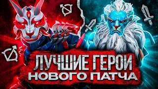 ТОП 5 ЛУЧШИХ героев В ПАТЧЕ 7.33c на каждую роль в ДОТА 2 / DOTA 2