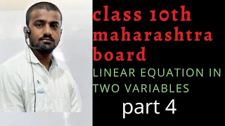 Maharashtra 10th ssc board liniear equation in two variable part 4 practice set 1.1