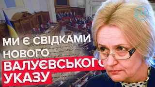 НАРДЕПИ ЗАПРОВАДИЛИ АНГЛІЙСЬКУ ЯК МОВУ МІЖНАРОДНОГО СПІЛКУВАННЯ В УКРАЇНІ