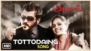 Tottodaing Song | Aasal Tamil Movie Songs | Ajith Hit Songs | Bhavana | Bharathwaj