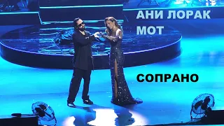 Ани Лорак - 20 Сопрано (с Мотом) (юбилейный концерт в Крокус Сити Холле 27.09.2023) (verterrobot)