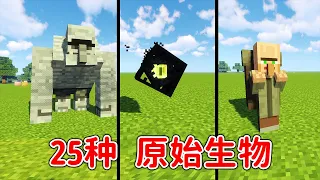 Minecraft: 25 primitive mobs! Giants that turn to stone during the day, and ancestors of endermen?