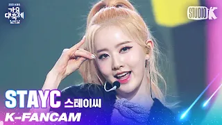 [K-Fancam] 스테이씨 시은 직캠 'ASAP + 색안경' (STAYC SIEUN Fancam) l @가요대축제 211217