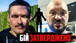 🔥УСИК vs Ф’ЮРІ! Стало ВІДОМО з КИМ відбоксує Переможець мегафайту! Хейні vs Гарсія - СЛОВА!