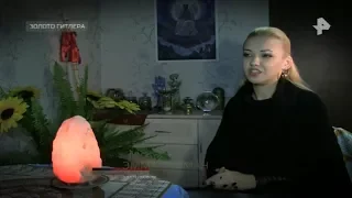 Эмма Райман на РЕН #ТВ Где искать клады Третьего Рейха