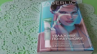 Листаем вместе каталог #FABERLIC 06 2022 Много новинок