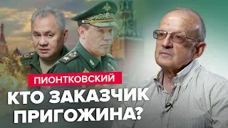 🔴ПИОНТКОВСКИЙ: Война ПРОИГРАНА для РФ! Кого УБЕРУТ на Красной площади 10 июня?@Andrei_Piontkovsky