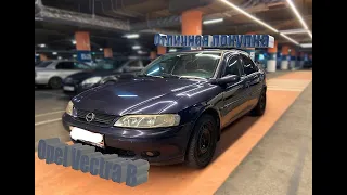 Opel Vectra B ЗА КОПЕЙКИ!