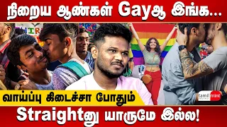 அம்மா போலீசா இருந்தும் என்னை புரிஞ்சுக்கல! | Challenges for LGBTQ | Gayman Karthick interview