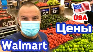 США ЦЕНЫ СКОЛЬКО СТОЯТ ПРОДУКТЫ в WALMART в Америке