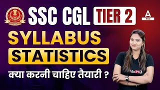 SSC CGL TIER 2 | SYLLABUS | STATISTICS | कैसे करनी चाहिए तैयारी ?