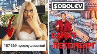 У Мари Сенн худший блогерский альбом? Соболев сделал пародию на Тимати - Москва