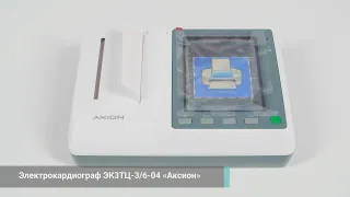 Обзор электрокардиографа ЭК3ТЦ-3/6-04 "АКСИОН" 3-6 канального.