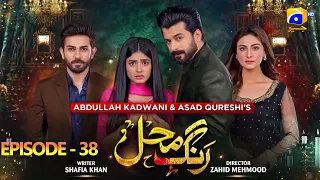 Rang Mahal Episode 38 | Humayun Ashraf - Sehar Khan - Ali Ansari | HAR PAL GEO