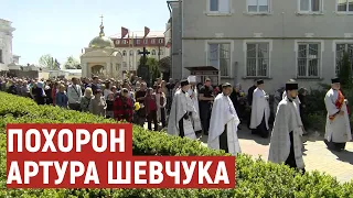 У Луцьку попрощалися з 37-річним сержантом Артуром Шевчуком