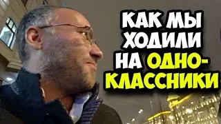 Как мы ходили на спектакль Одноклассники в Театральный центр Вишневый сад на Сухаревской в 2019